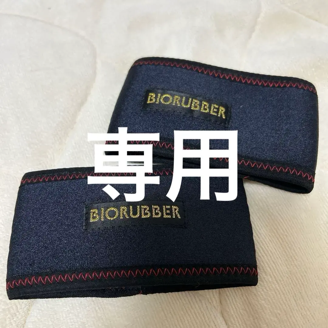 2026年最新】山本化学工業 バイオラバーの人気アイテム - メルカリ