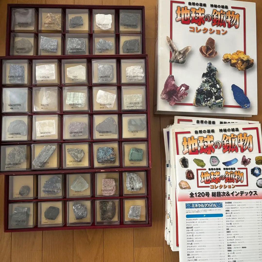 2026年最新】ディアゴスティーニ地球の鉱物コレクションの人気アイテム