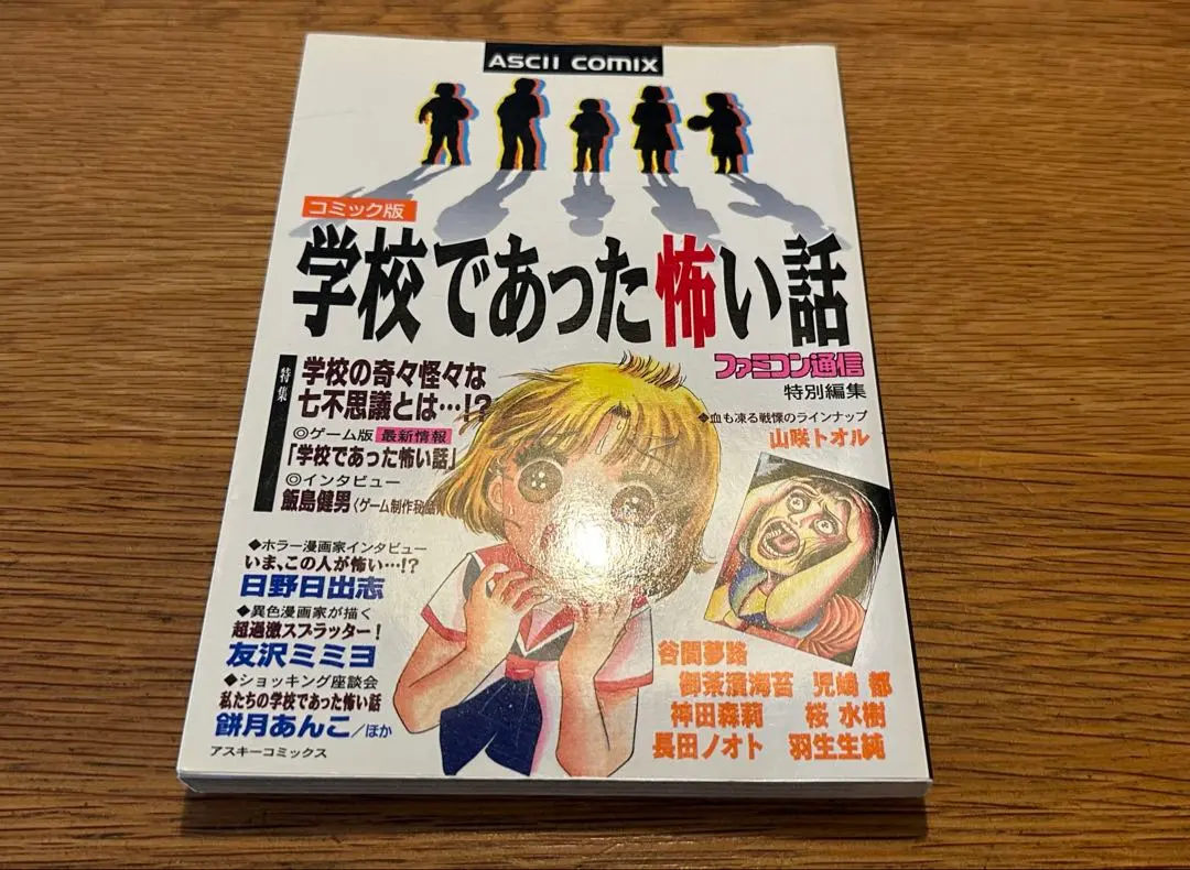 2026年最新】学校であった怖い話sの人気アイテム - メルカリ