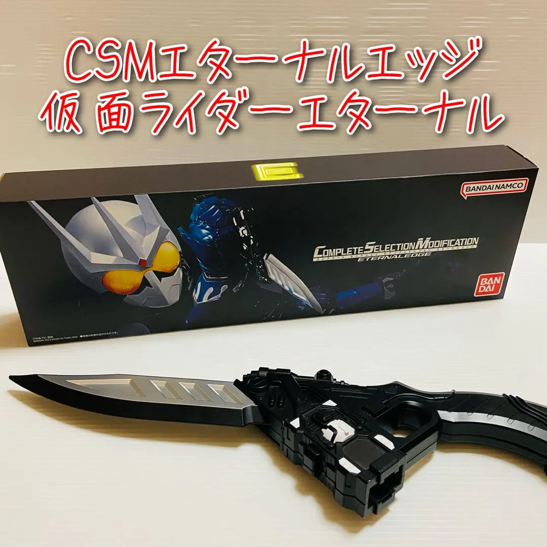 2026年最新】エターナルエッジ csmの人気アイテム - メルカリ