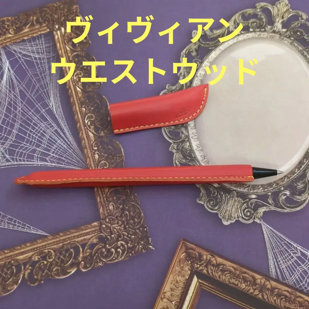 2026年最新】Vivienne Westwood 筆記具の人気アイテム - メルカリ
