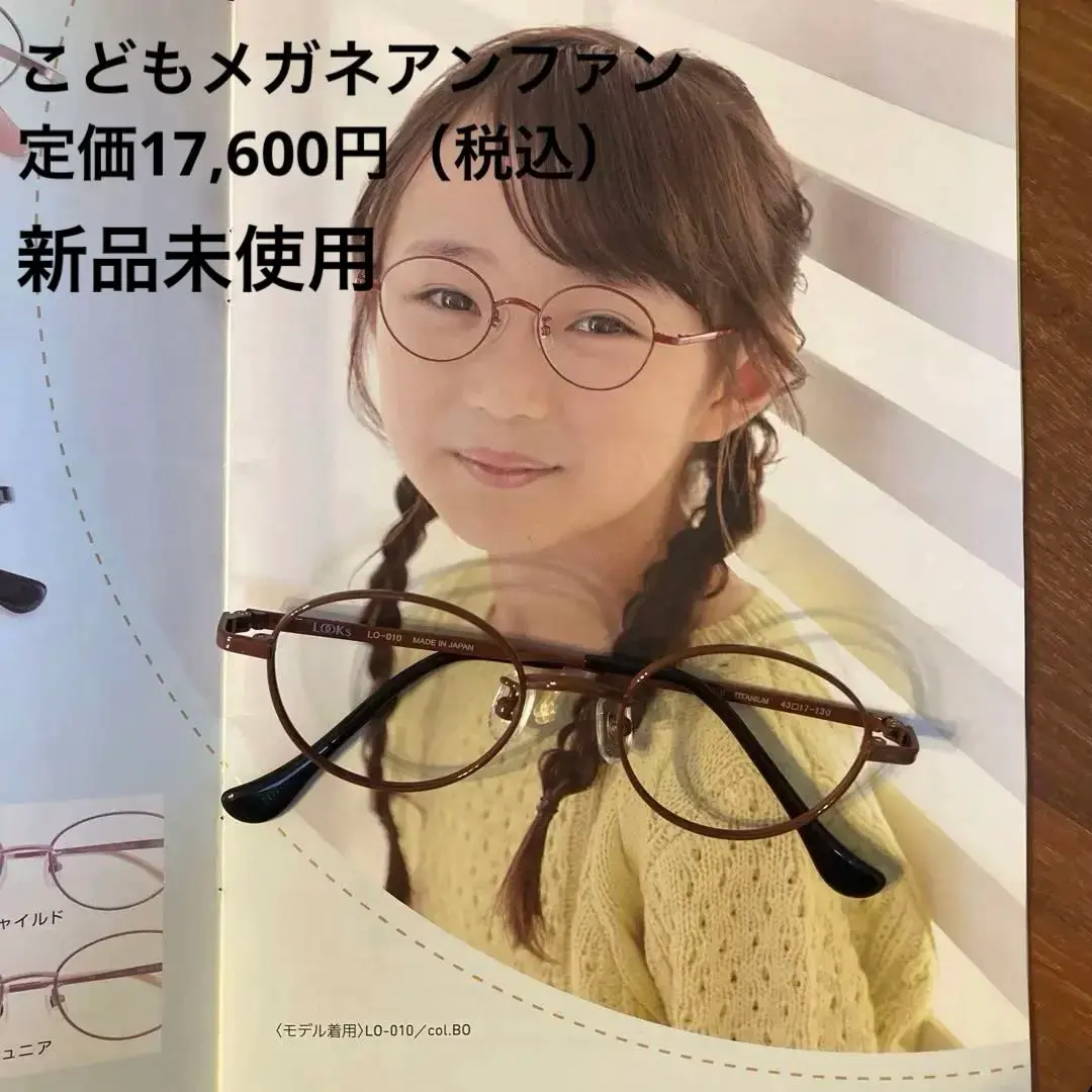 2026年最新】こどもメガネアンファンの人気アイテム - メルカリ