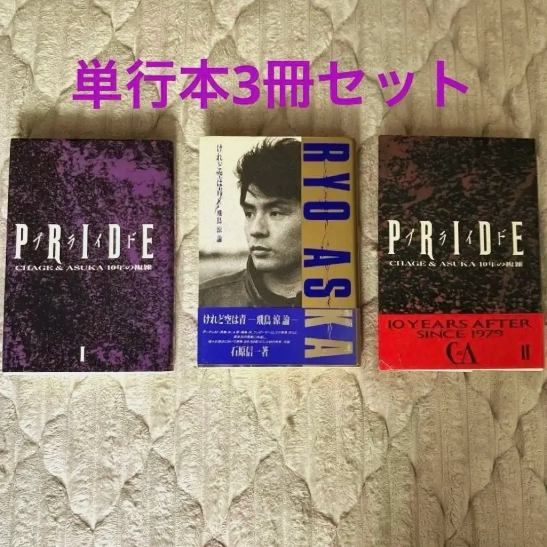 2026年最新】チャゲ＆飛鳥 prideの人気アイテム - メルカリ