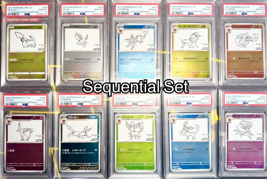 2026年最新】Nagaba プロモ psa10 10連番の人気アイテム - メルカリ