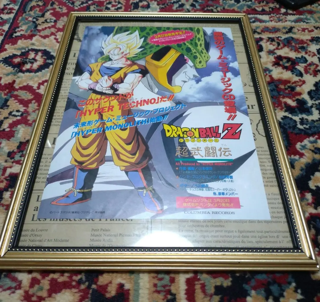 2026年最新】ドラゴンボール 超武闘伝 ポスターの人気アイテム - メルカリ