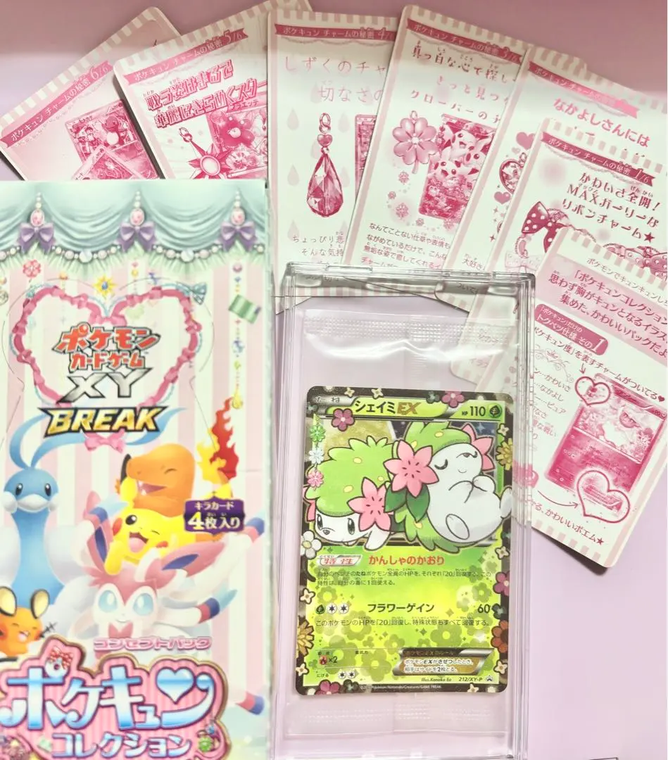 2026年最新】プレミアムポケキュンセットの人気アイテム - メルカリ