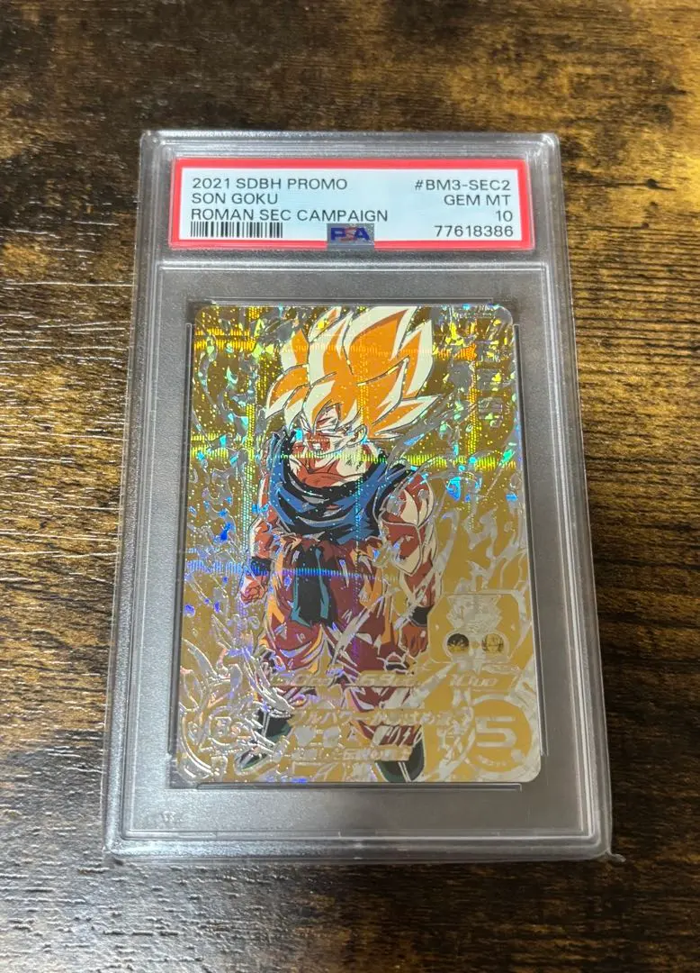 2026年最新】bm3-sec2 psa10の人気アイテム - メルカリ