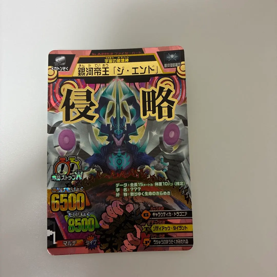 2026年最新】アニマルカイザー 銀河帝王 ジ・エンドの人気アイテム