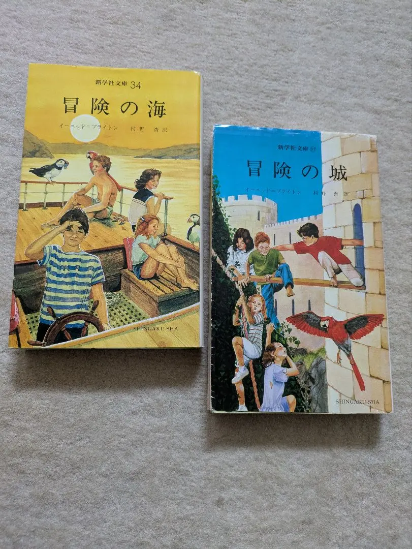 2026年最新】イーニッド ブライトン 冒険の人気アイテム - メルカリ