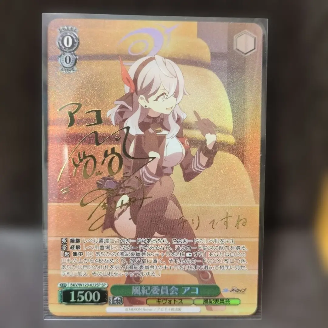 2026年最新】風紀委員会 アコ SPの人気アイテム - メルカリ