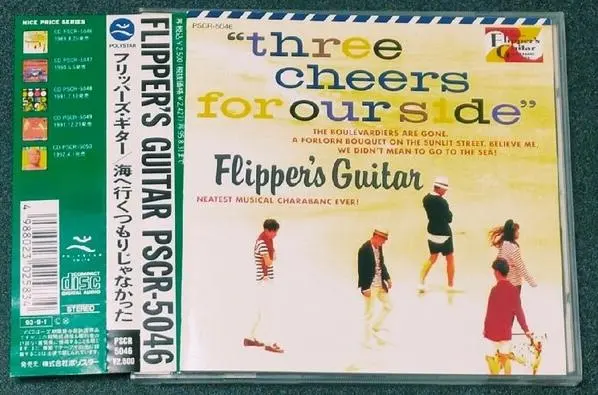 2026年最新】フリッパーズ・ギター 恋とマシンガンの人気アイテム