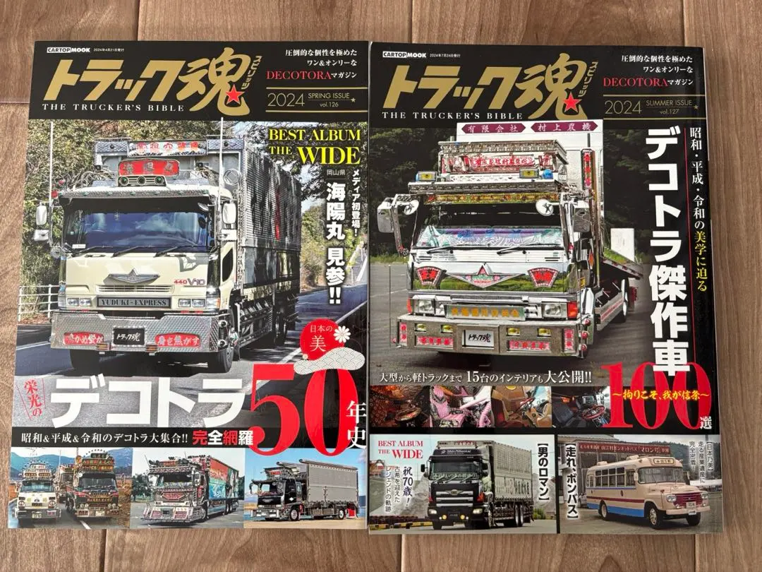 2026年最新】トラック野郎10作品の人気アイテム - メルカリ