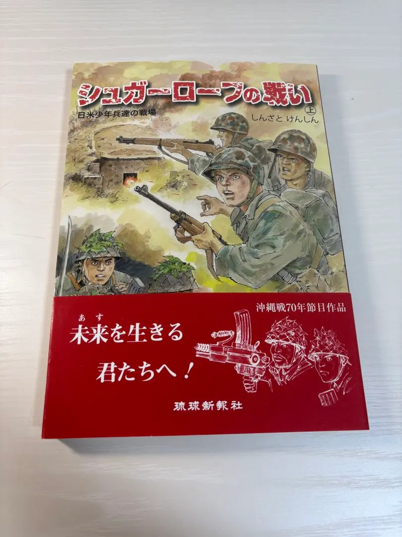 2026年最新】シュガーローフの戦いの人気アイテム - メルカリ