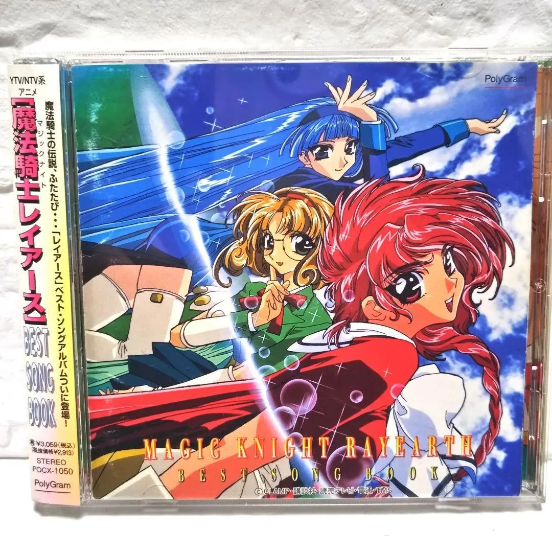 2026年最新】魔法騎士レイアースbest song bookの人気アイテム - メルカリ
