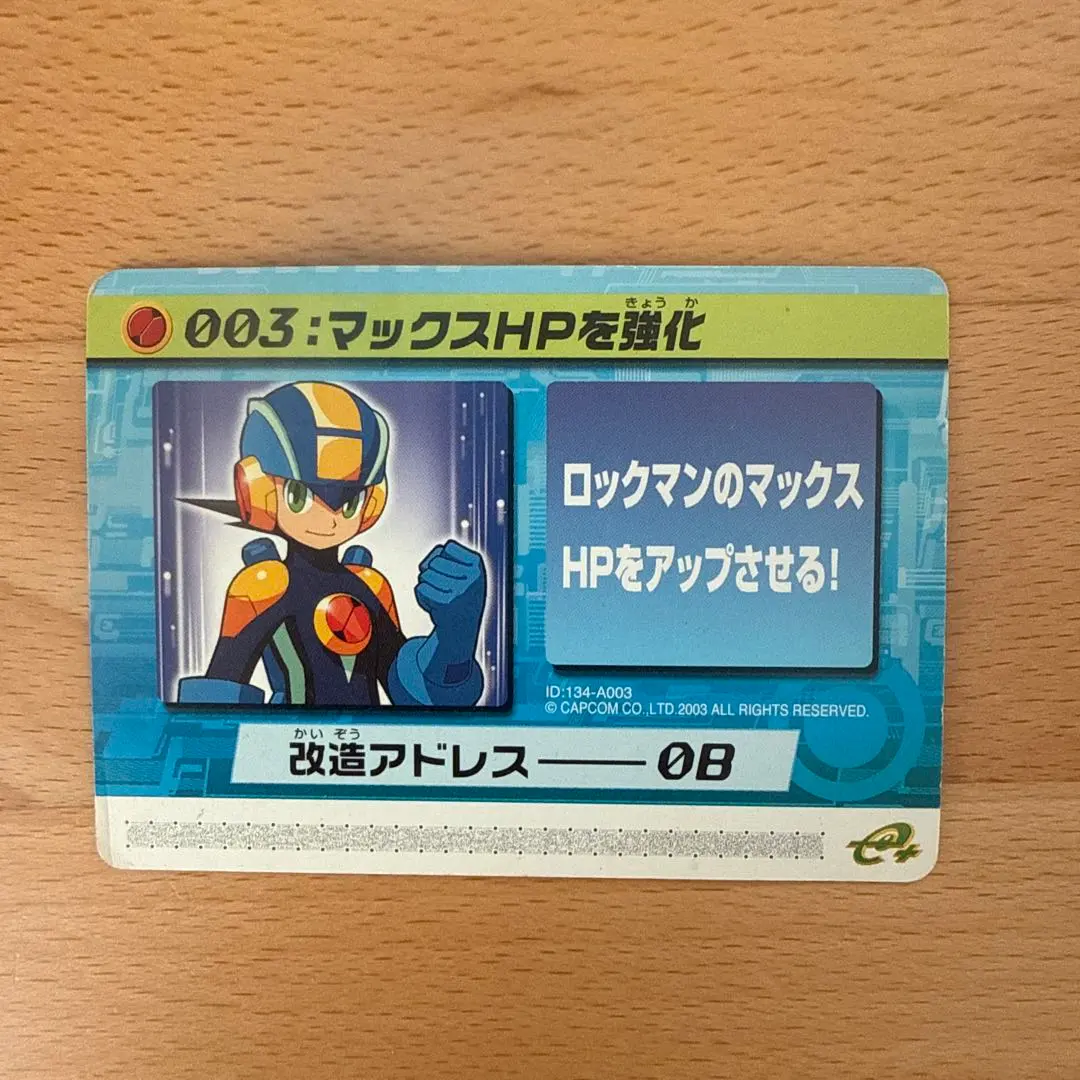 2026年最新】ロックマンエグゼ4 改造カードの人気アイテム - メルカリ