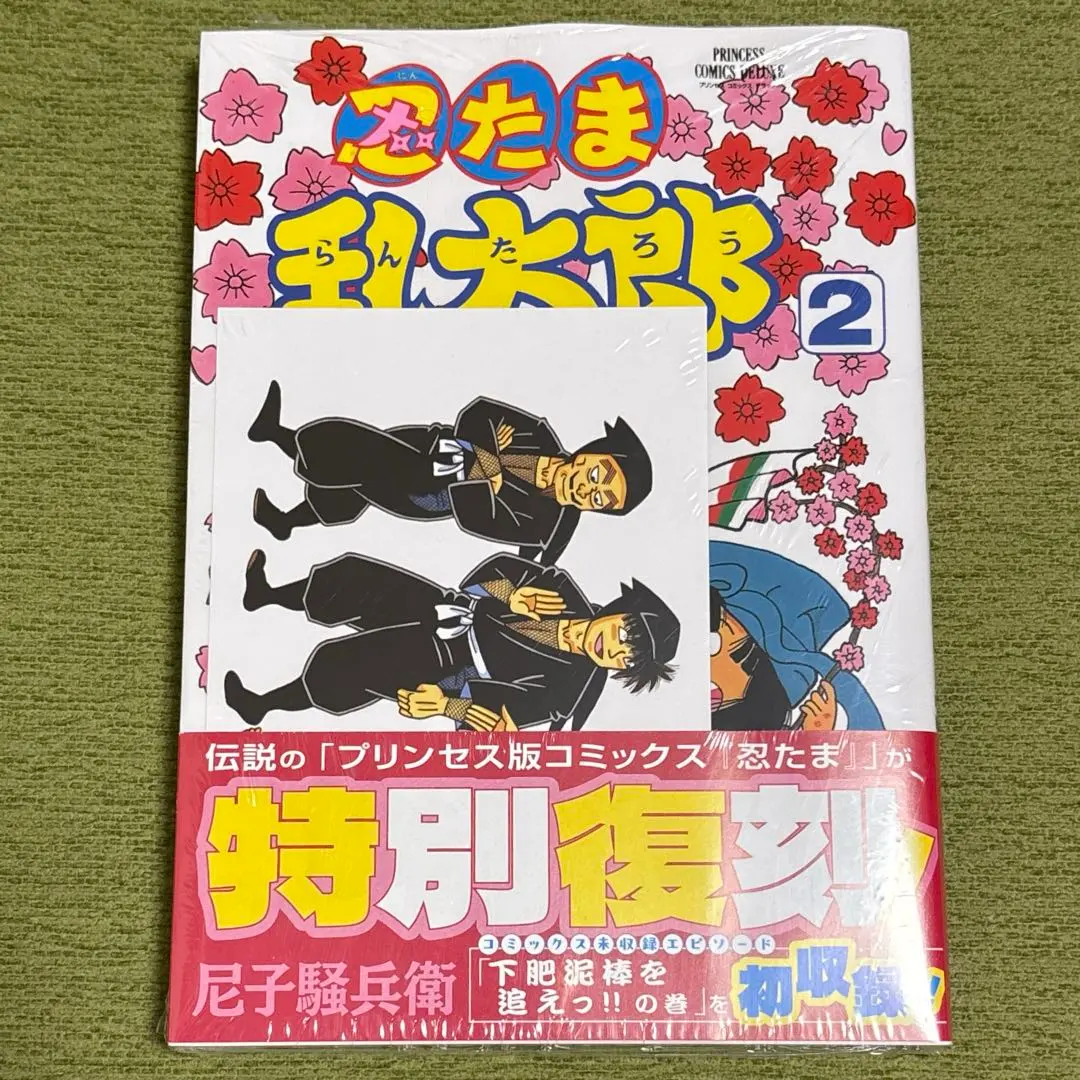 2026年最新】プリンセスコミック 忍たま乱太郎の人気アイテム - メルカリ