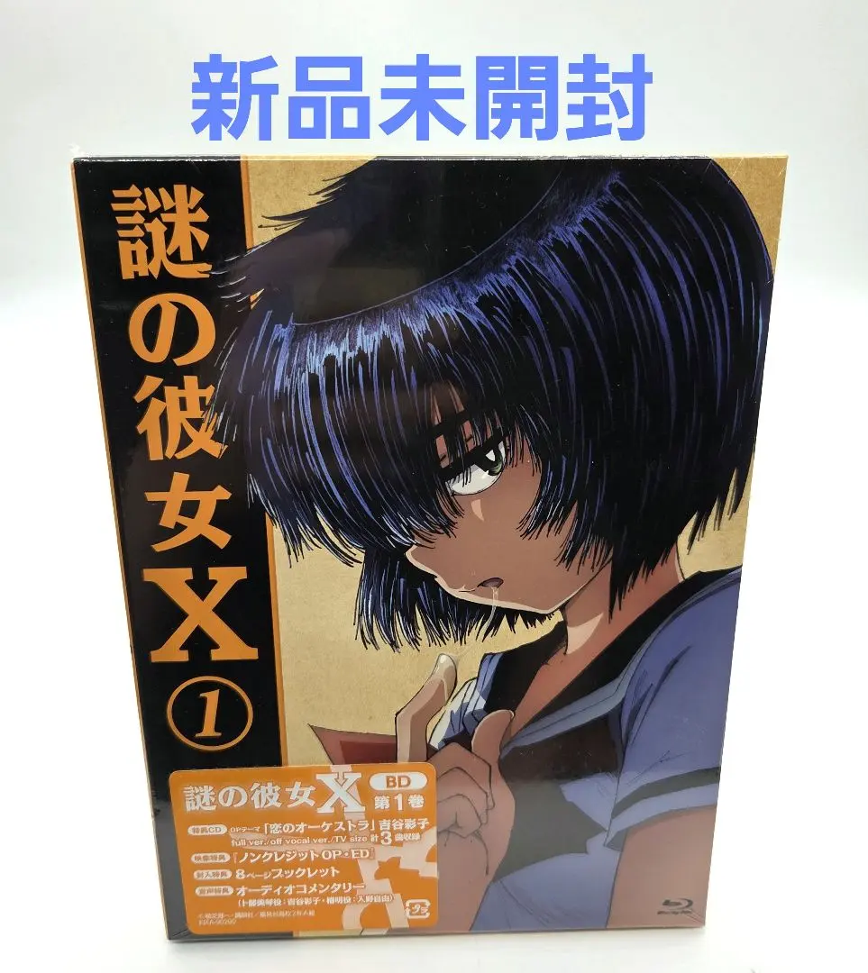 2026年最新】謎の彼女x blu-rayの人気アイテム - メルカリ