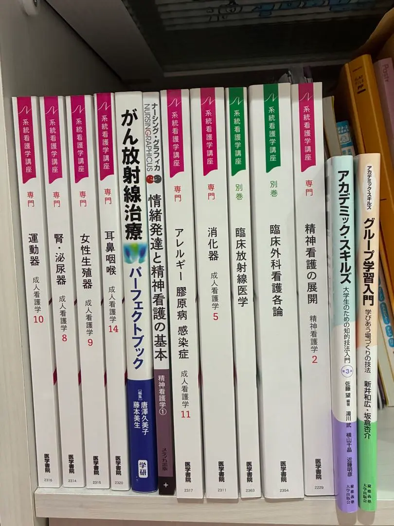 2026年最新】看護師1年目の教科書の人気アイテム - メルカリ