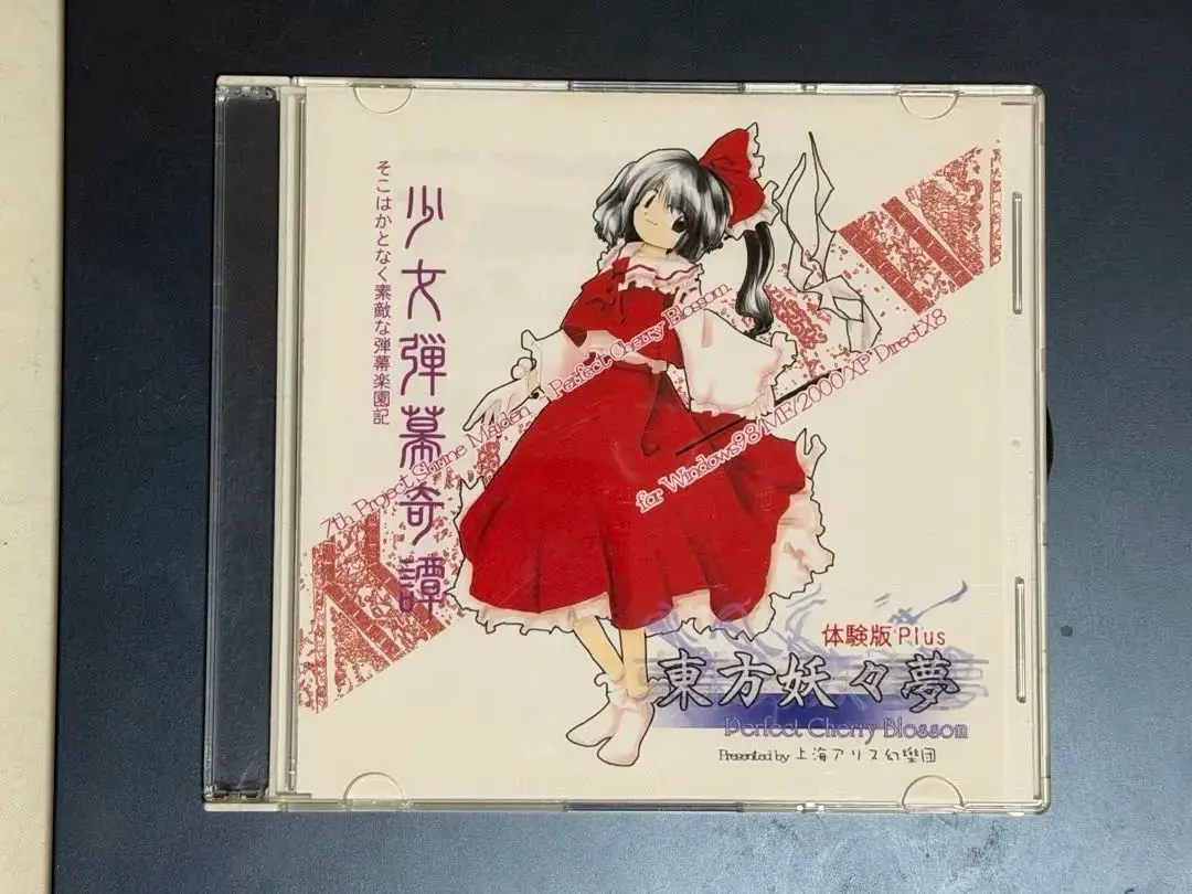 2026年最新】東方妖々夢 体験版の人気アイテム - メルカリ