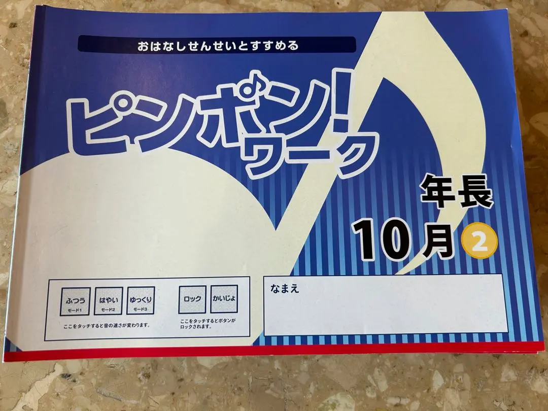 2026年最新】理英会 ピンポンワーク 年少の人気アイテム - メルカリ