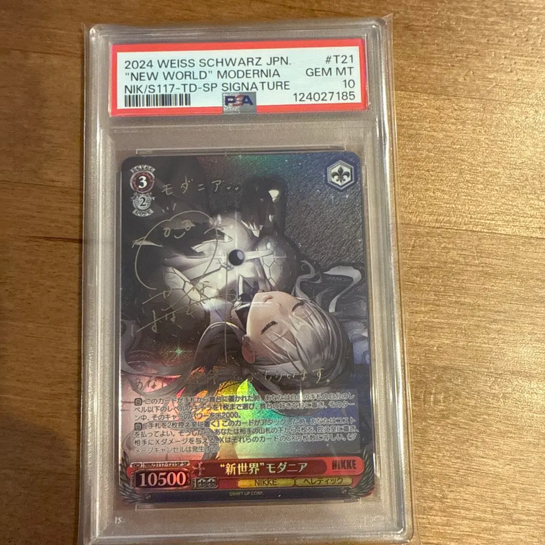 2026年最新】新世界 モダニアの人気アイテム - メルカリ