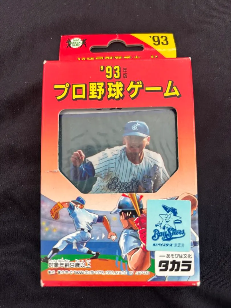 2026年最新】タカラ プロ野球 98 カードゲームの人気アイテム - メルカリ