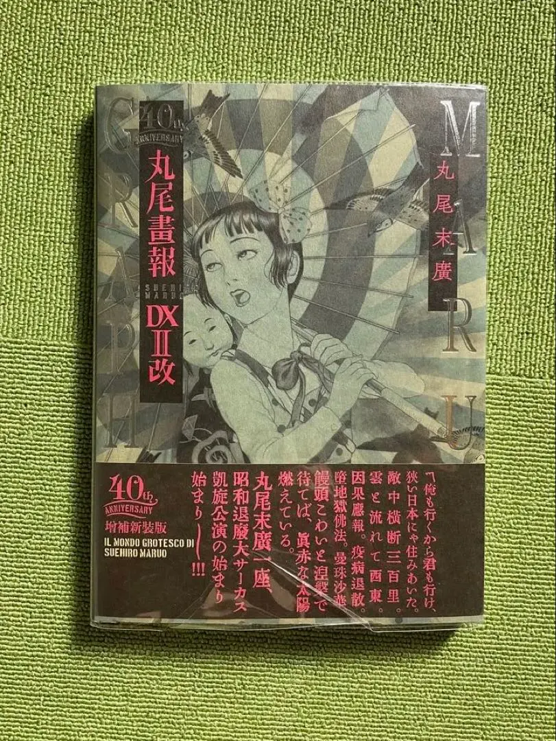 2026年最新】丸尾画報の人気アイテム - メルカリ