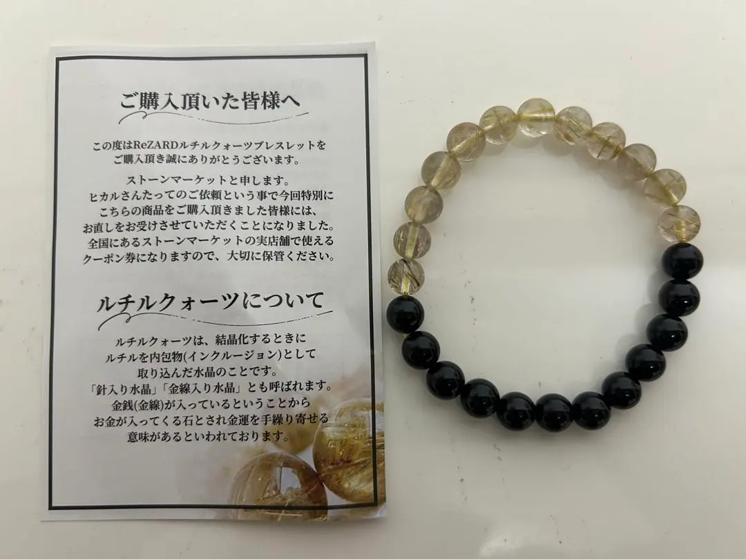 2026年最新】rezard ヒカル ルチルクォーツの人気アイテム - メルカリ