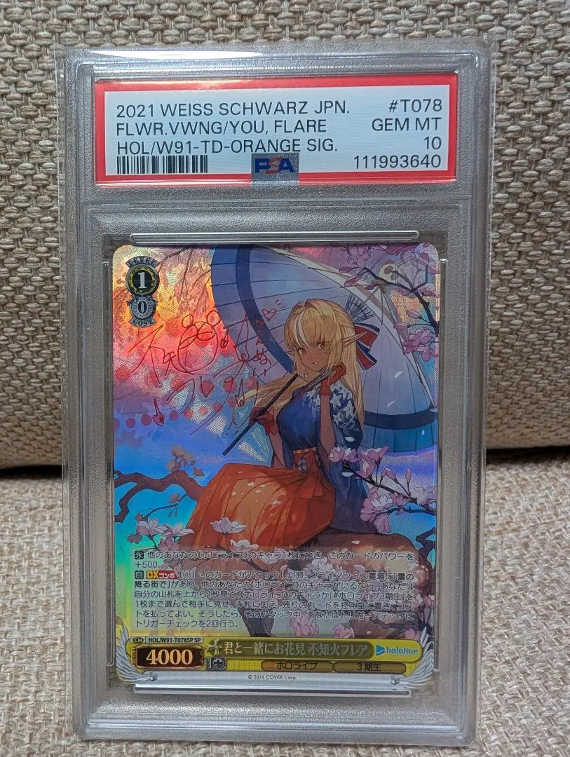 2026年最新】不知火フレア psa10の人気アイテム - メルカリ