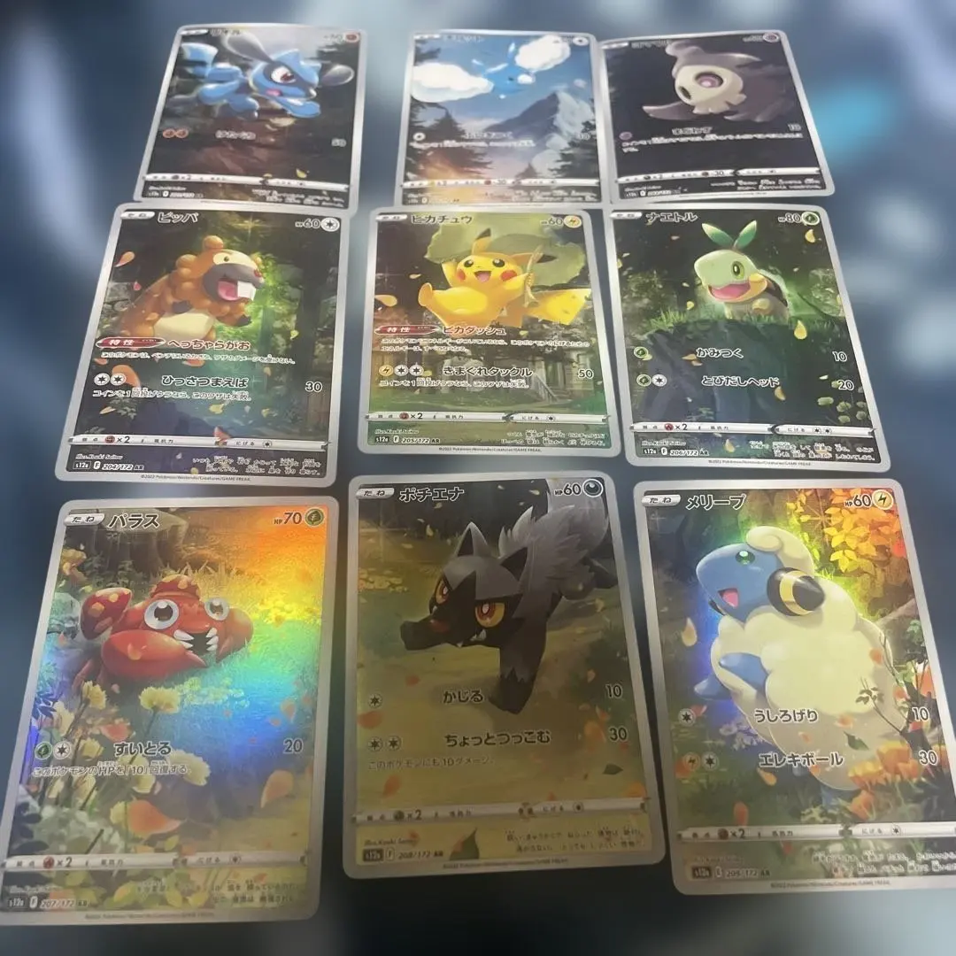 2026年最新】ピカチュウ ar psa10 9枚セットの人気アイテム - メルカリ