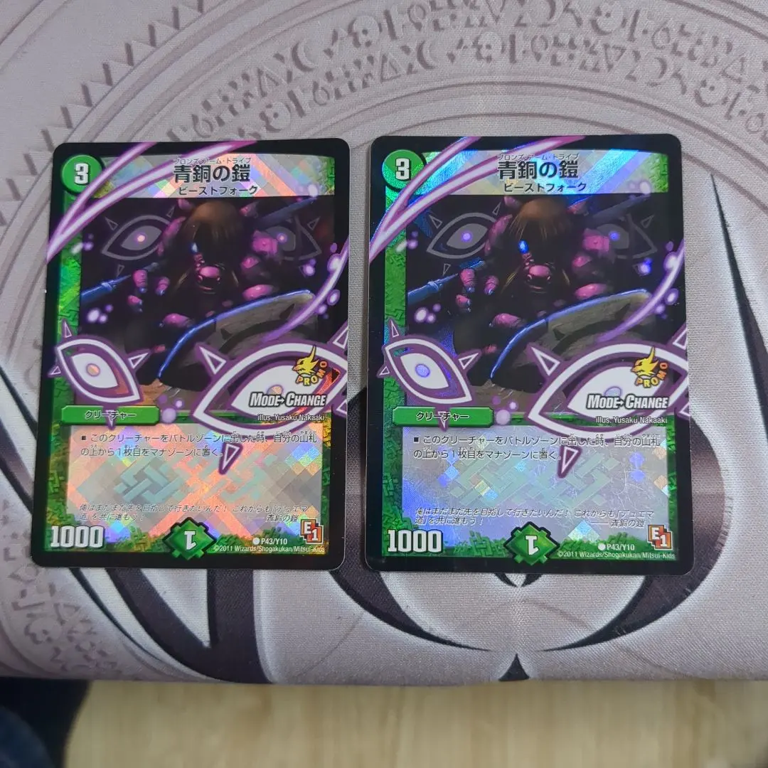 2026年最新】青銅の鎧 プロモの人気アイテム - メルカリ