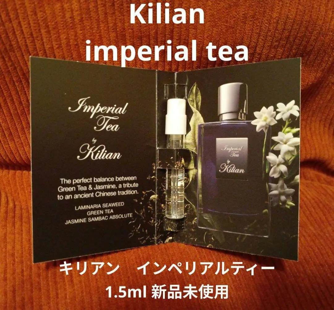 2026年最新】キリアン インペリアルティーの人気アイテム - メルカリ