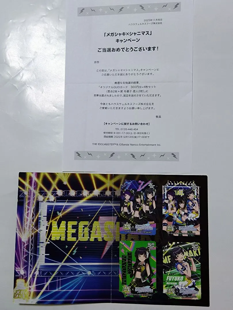 2026年最新】メガシャキ シャニマスの人気アイテム - メルカリ