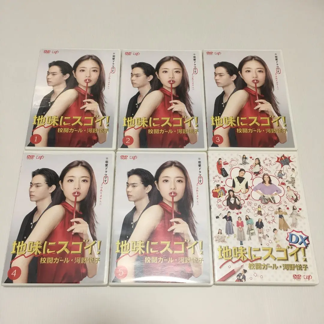 2026年最新】地味にスゴイ! 校閲ガール・河野悦子 DVD-BOXの人気