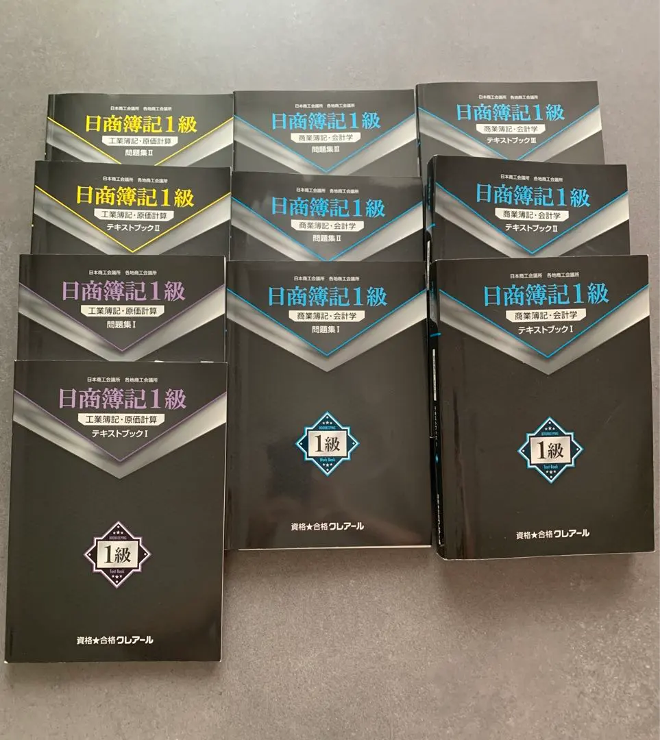 2026年最新】クレアール 簿記一級の人気アイテム - メルカリ