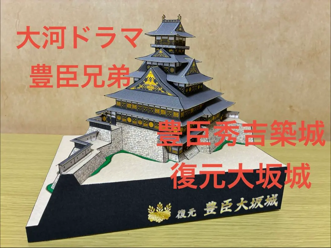 2026年最新】完成品 安土城の人気アイテム - メルカリ