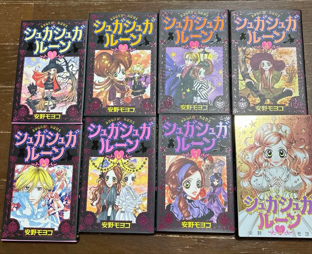 2026年最新】シュガシュガルーン 新装版の人気アイテム - メルカリ