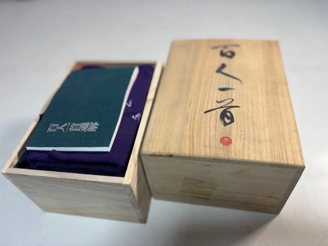 2026年最新】小倉百人一首 木箱の人気アイテム - メルカリ