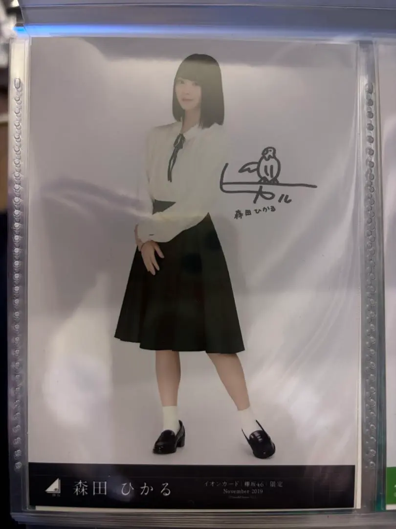 2026年最新】森田ひかる 生写真 サインの人気アイテム - メルカリ