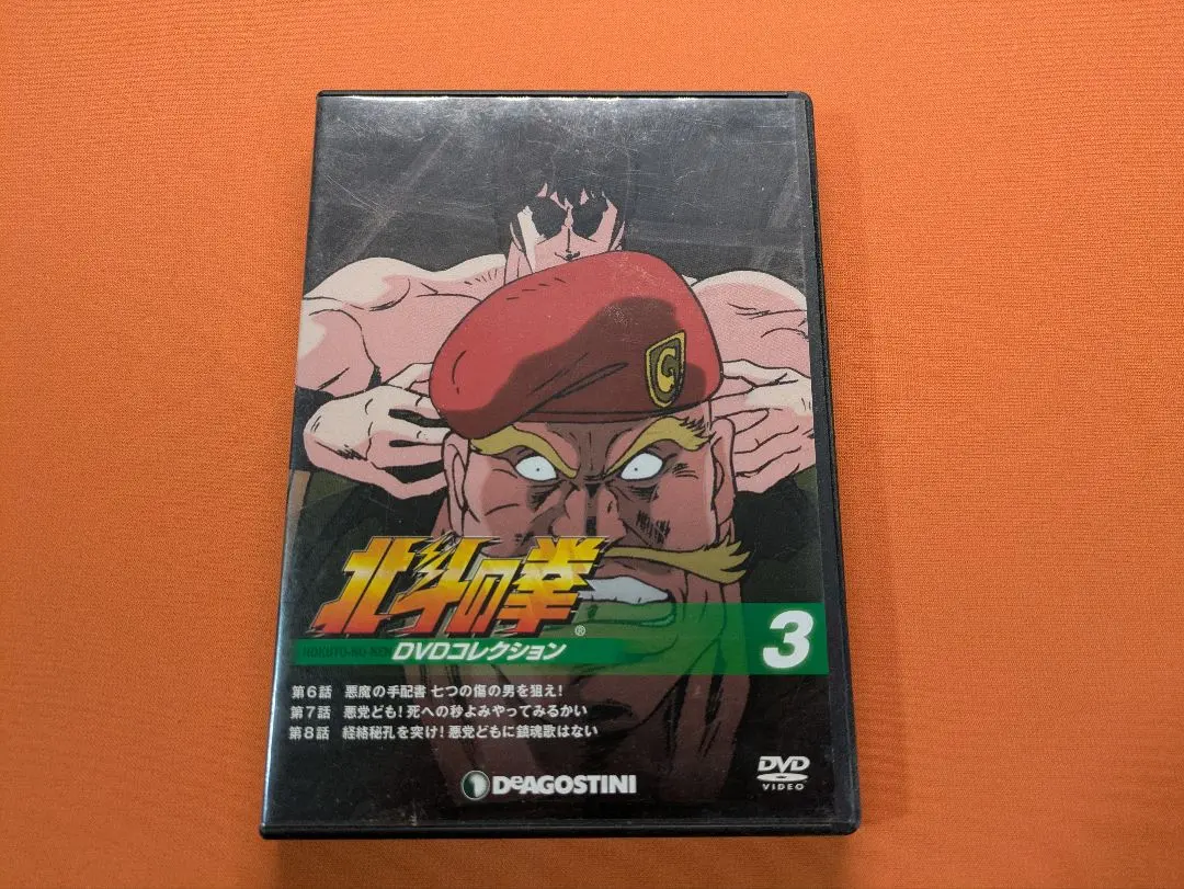 2026年最新】北斗の拳 北斗の拳2 コンプリート DVD-BOXの人気アイテム