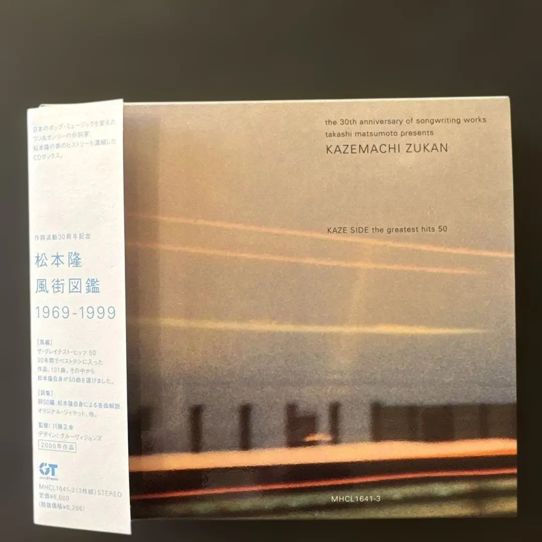 2026年最新】風街図鑑 松本隆の人気アイテム - メルカリ