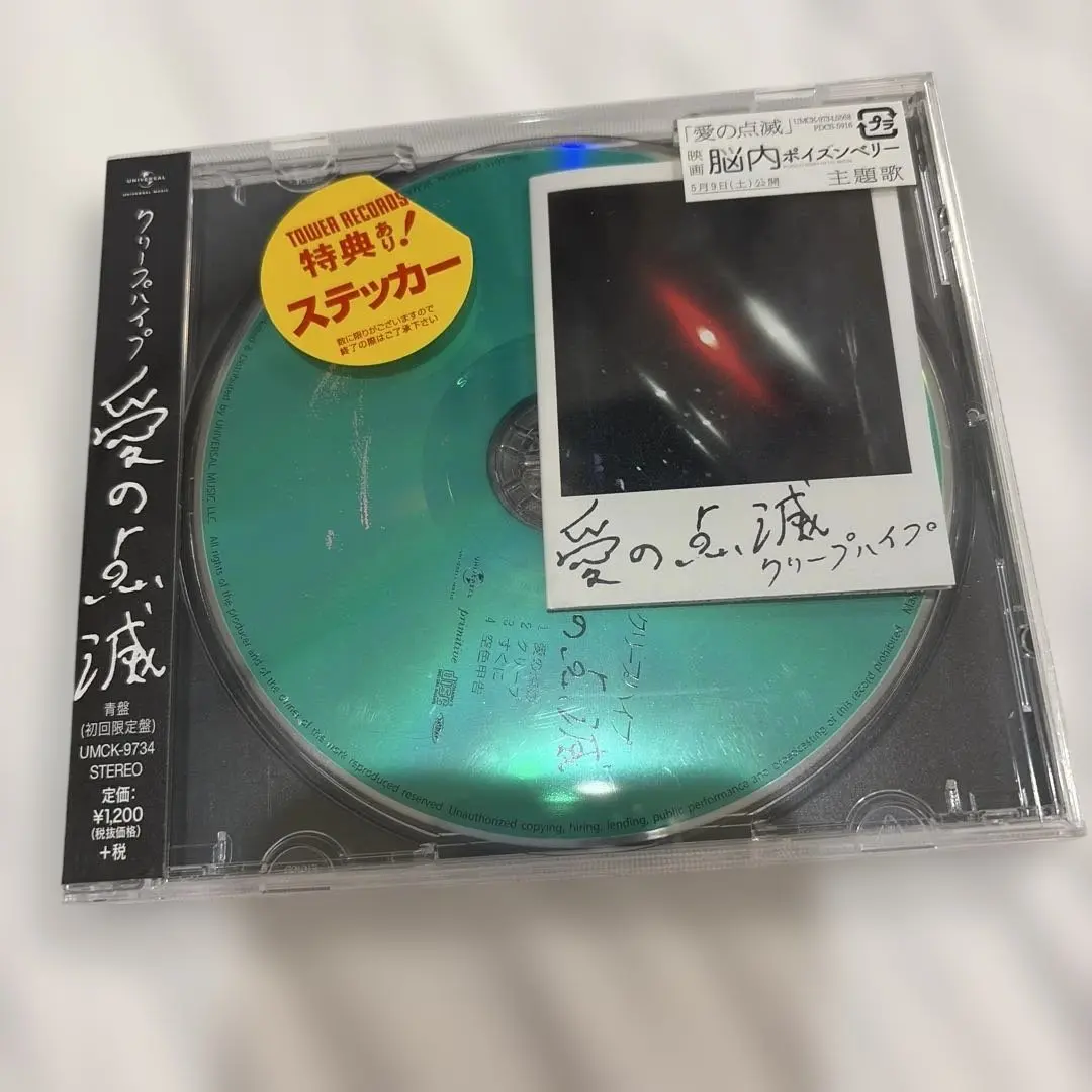 2026年最新】クリープハイプ 愛の点滅の人気アイテム - メルカリ