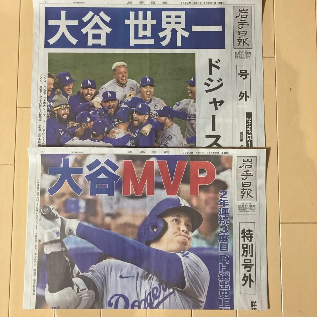 2026年最新】大谷翔平 mvpプレミアムセット2021の人気アイテム - メルカリ