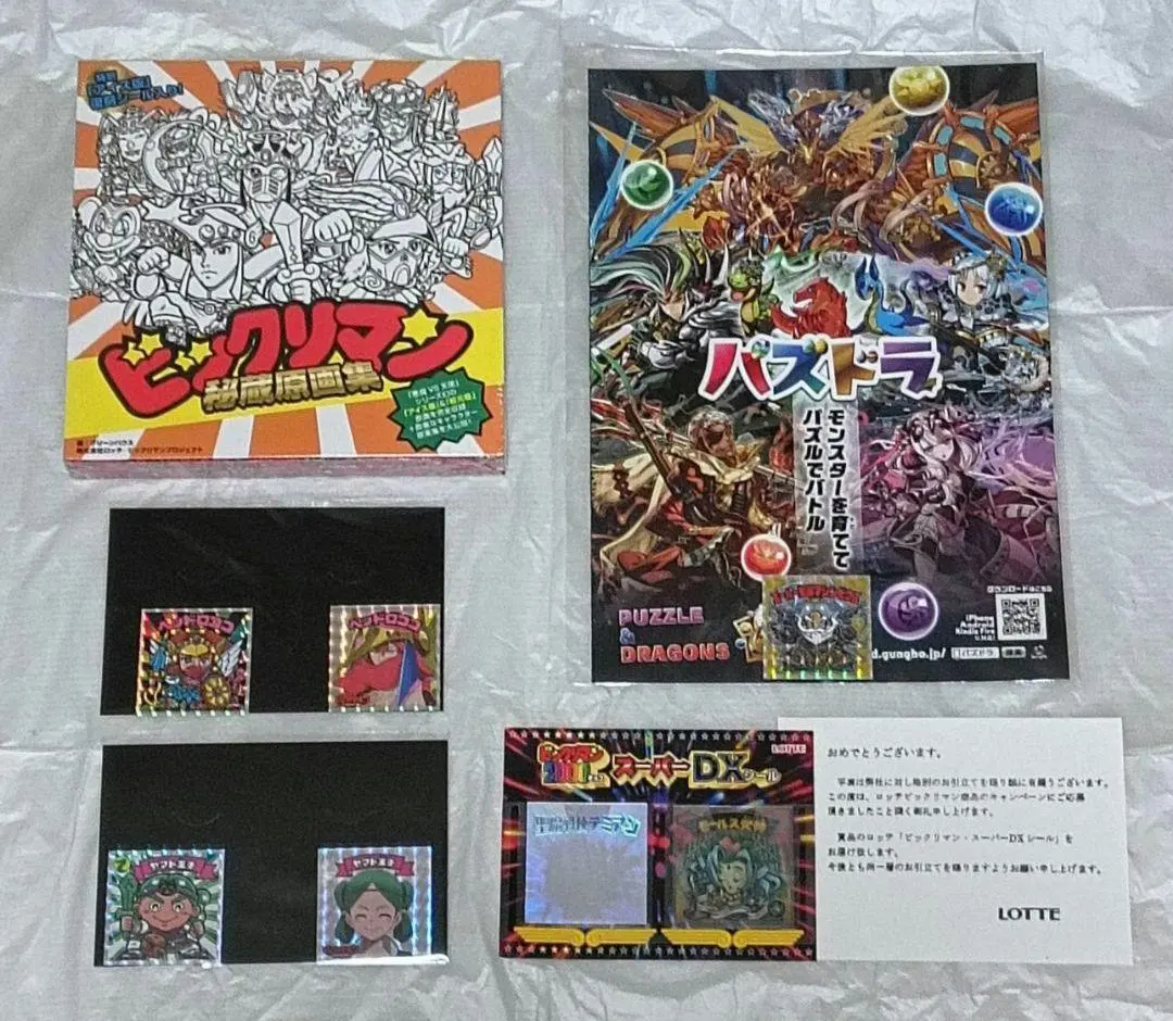 2026年最新】覚醒マシンゼウスの人気アイテム - メルカリ