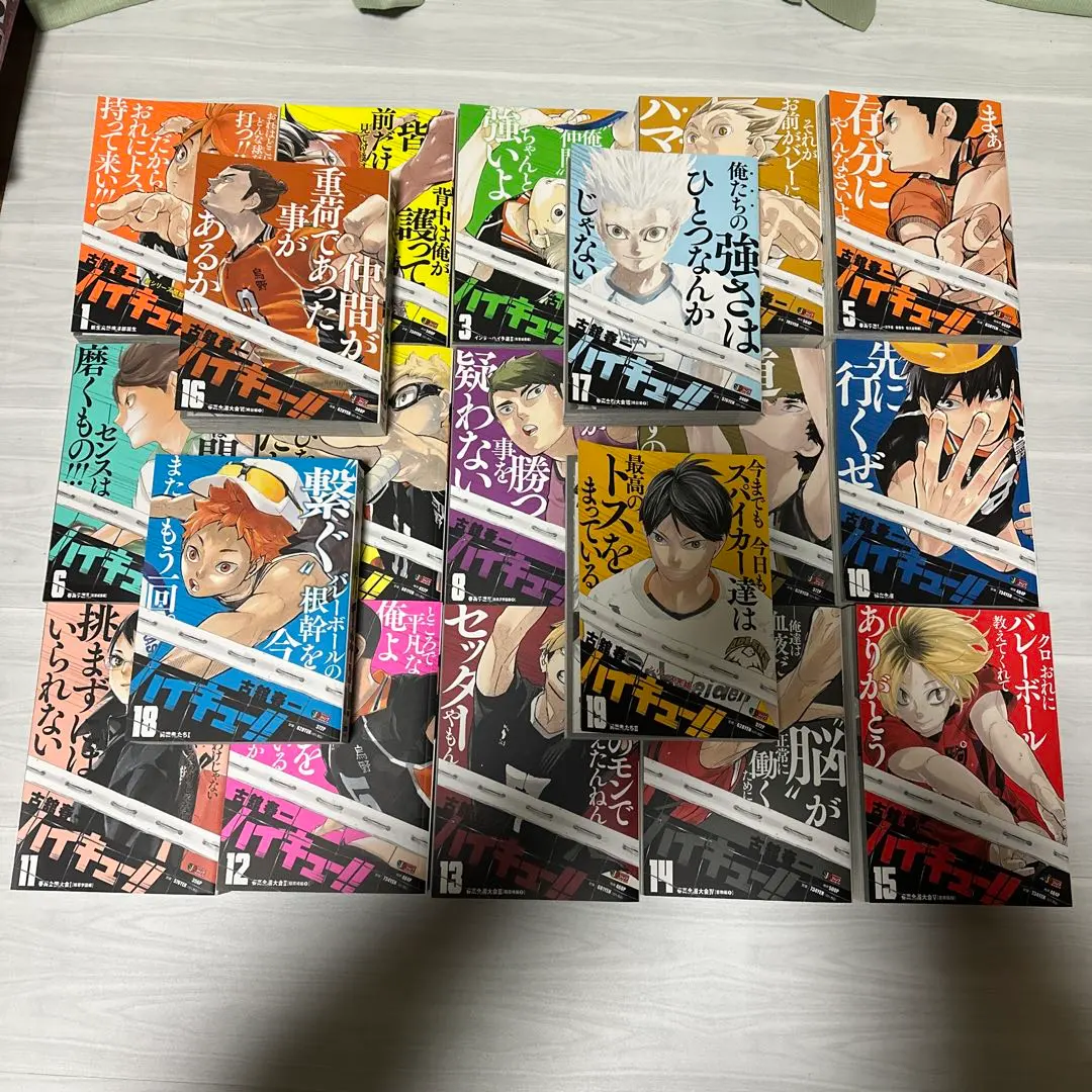 2026年最新】ハイキュー リミックス版 19の人気アイテム - メルカリ