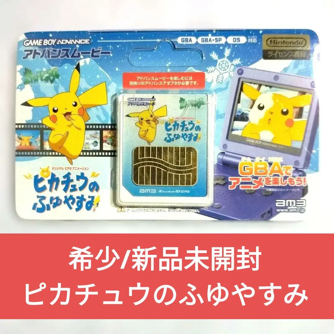 2026年最新】アドバンスムービー ポケモンの人気アイテム - メルカリ