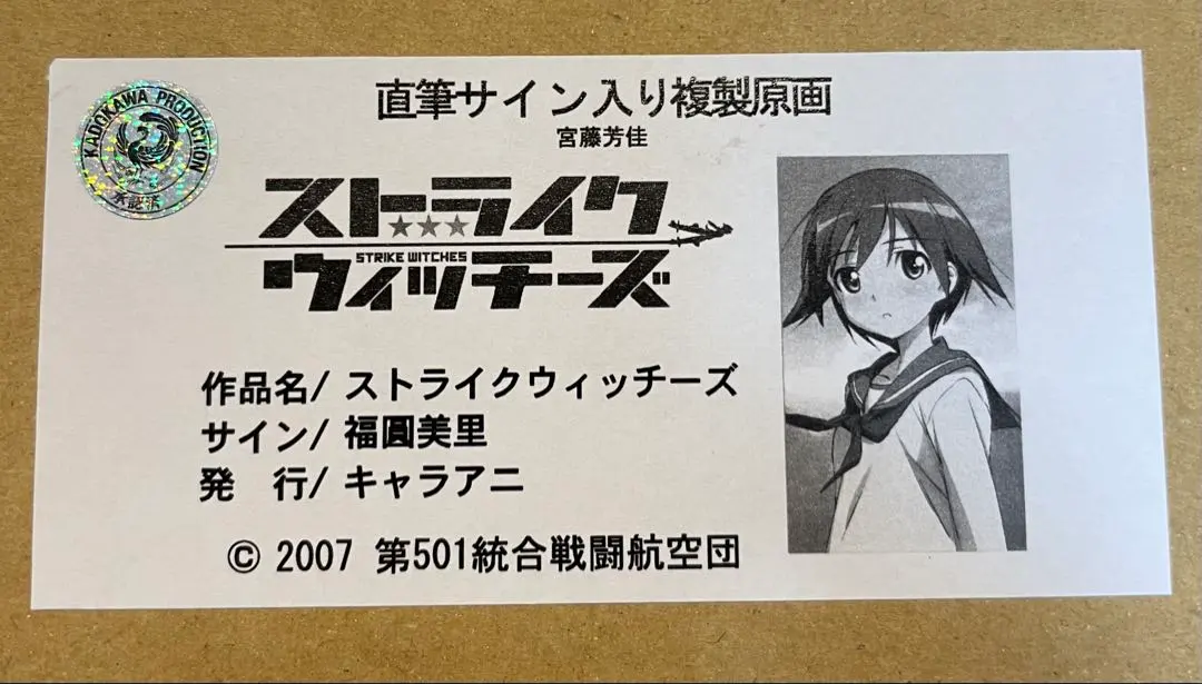 2026年最新】福圓美里 直筆サインの人気アイテム - メルカリ