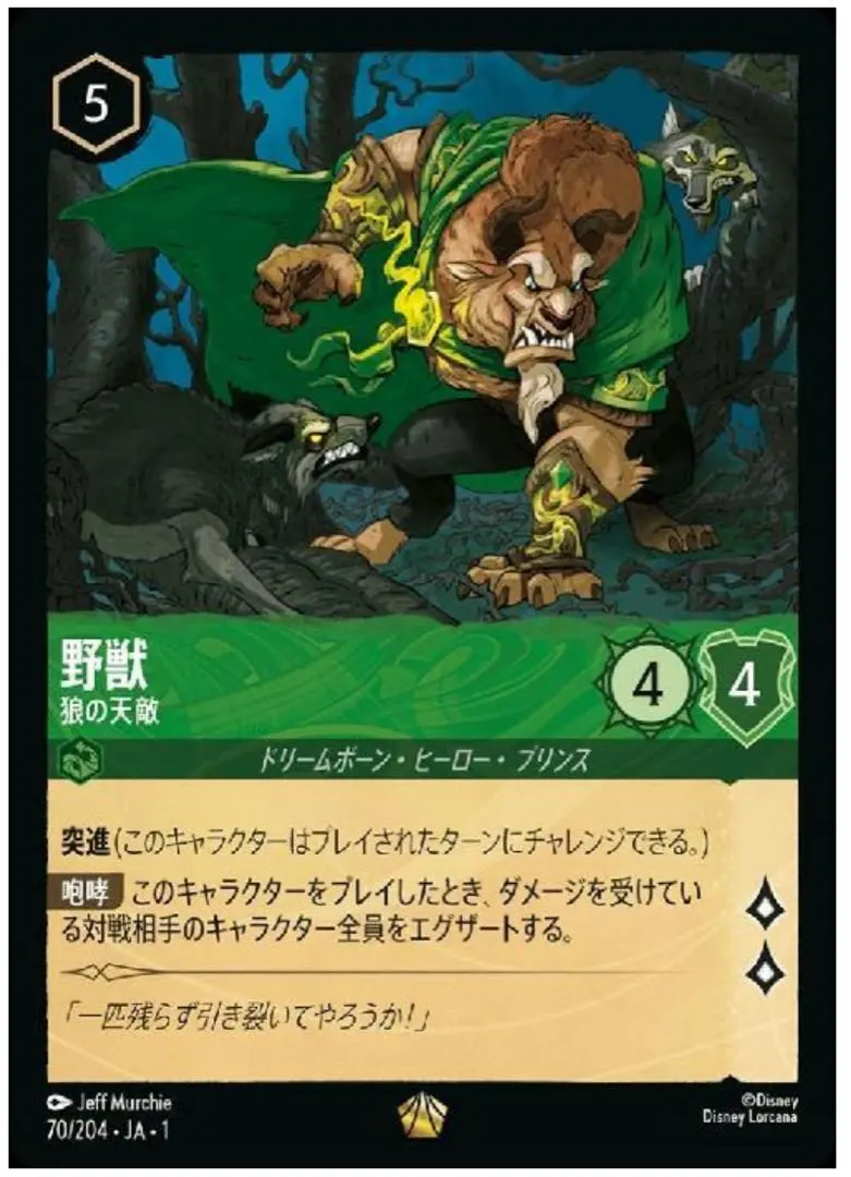 2026年最新】野獣 レジェンダリーの人気アイテム - メルカリ