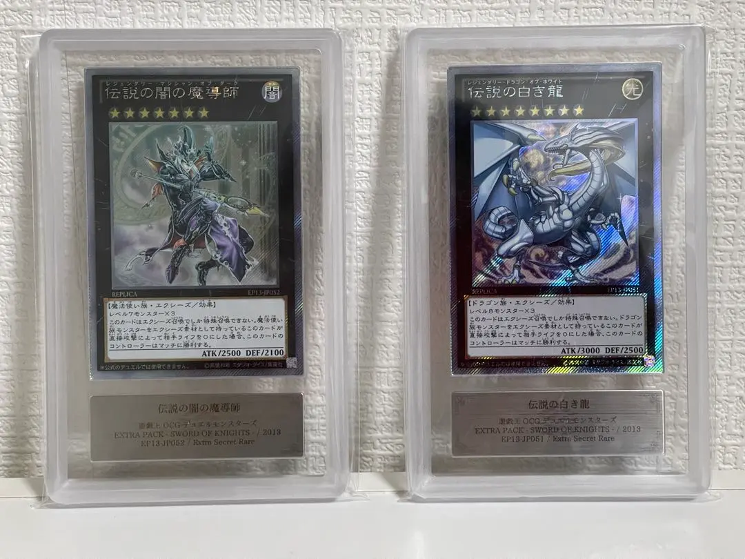 2026年最新】伝説の闇の魔導師 エクストラの人気アイテム - メルカリ