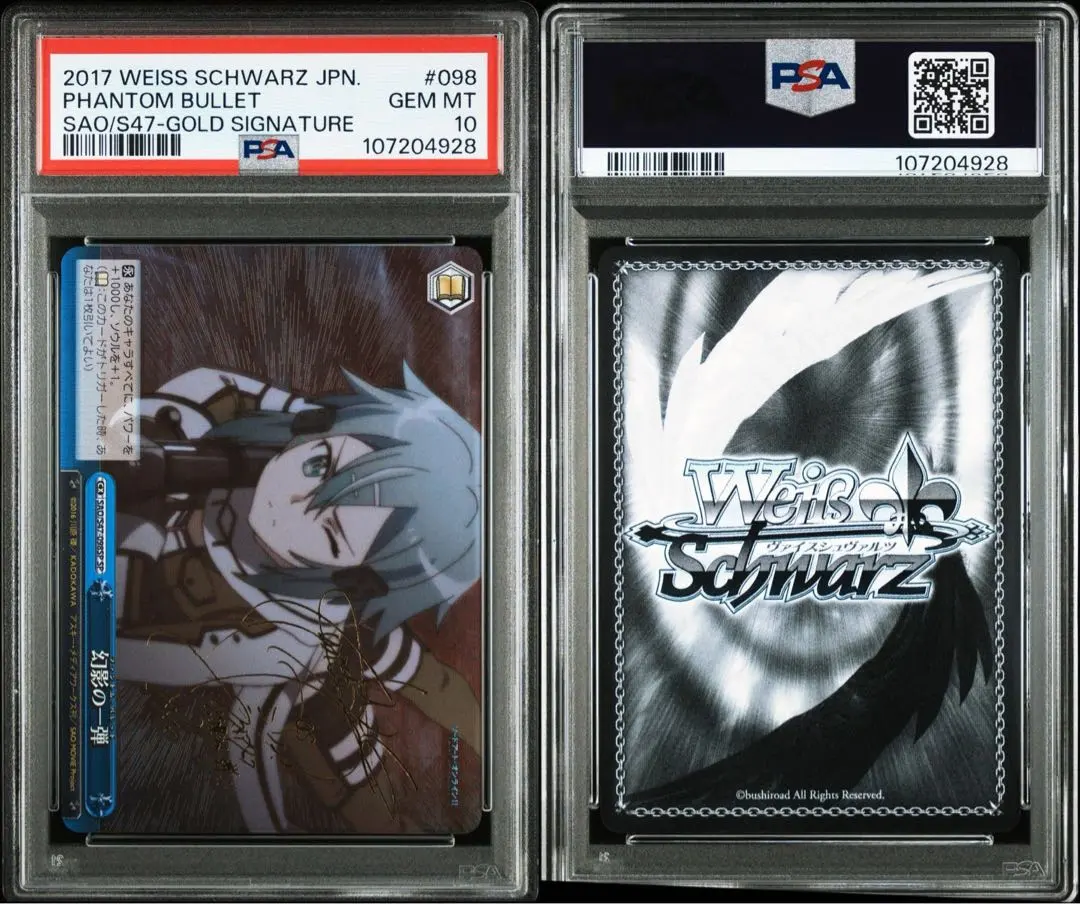 2026年最新】幻影の一弾 SPの人気アイテム - メルカリ